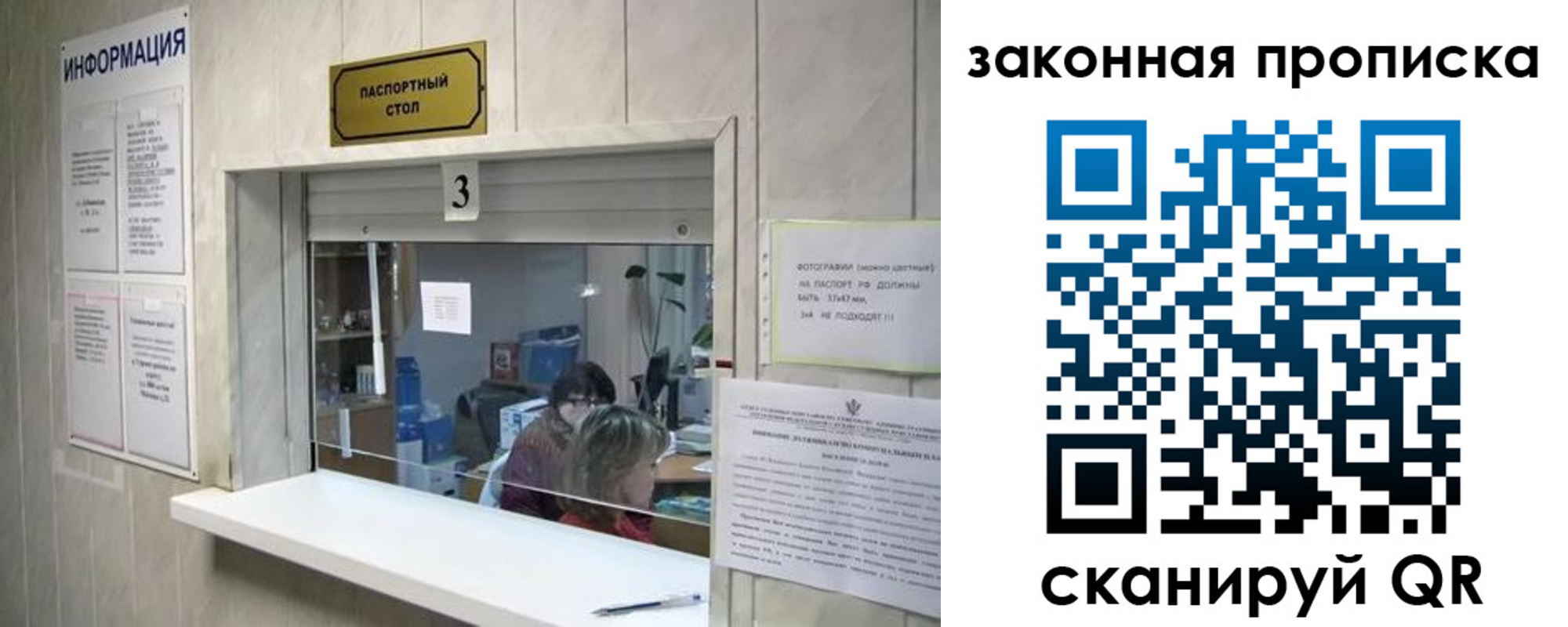 прописка ребенка в Малой Вишере