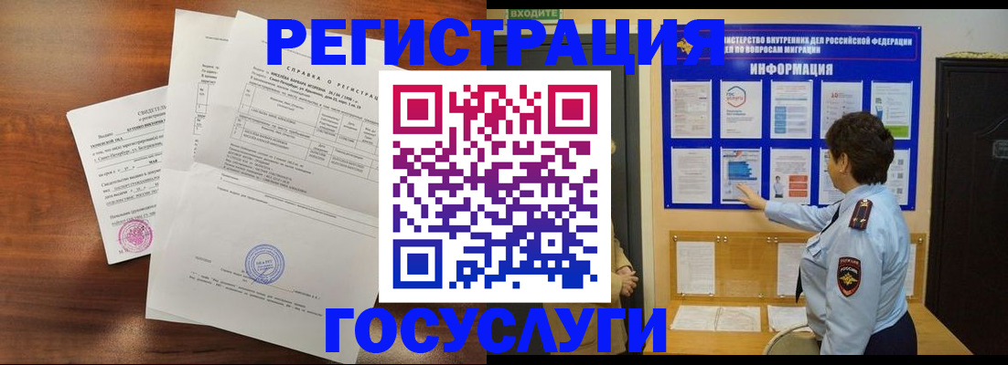 прописка регистрация в Малой Вишере