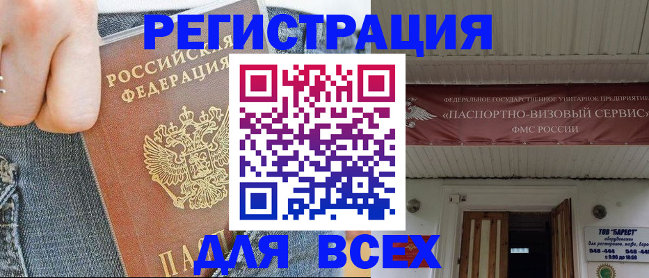 прописка для кредита в Малой Вишере