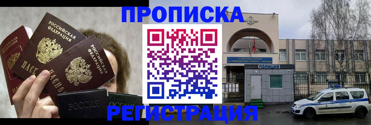 прописка в квартире в Малой Вишере