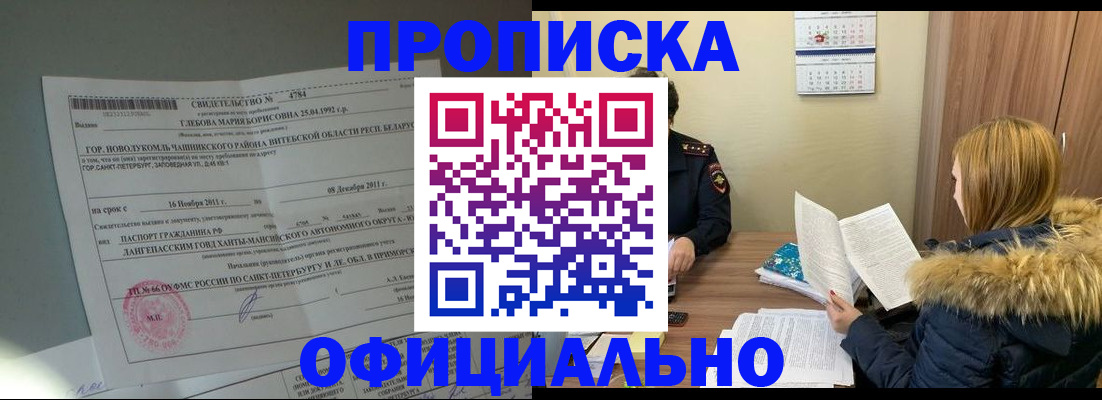 регистрация для школы в Малой Вишере