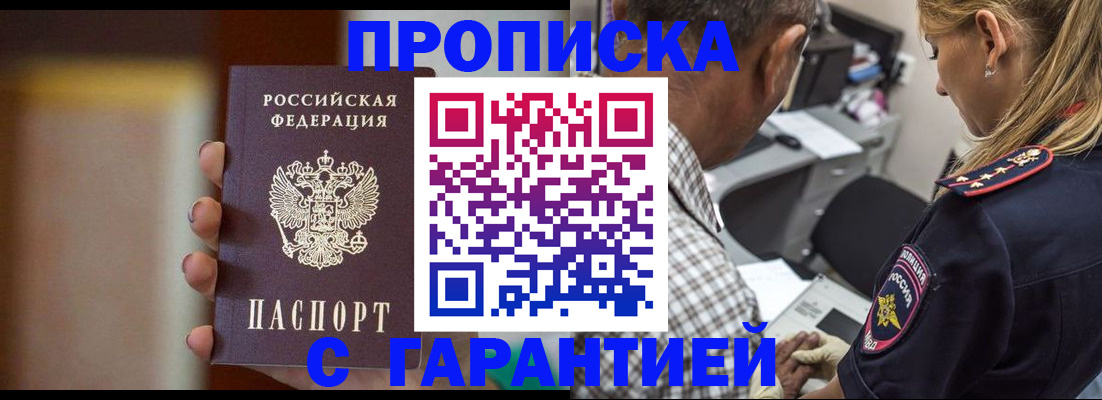 временная регистрация адрес в Малой Вишере