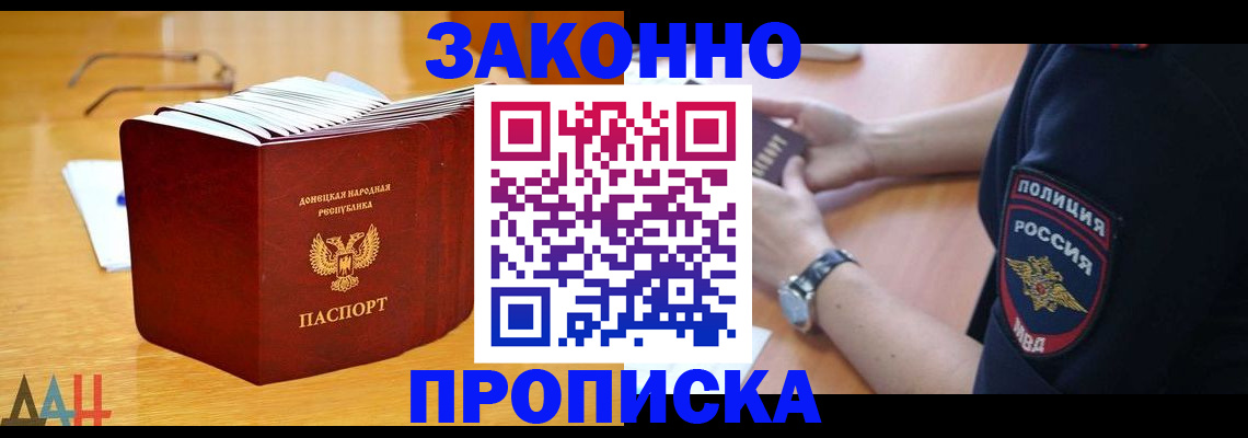 временная регистрация законно в Малой Вишере