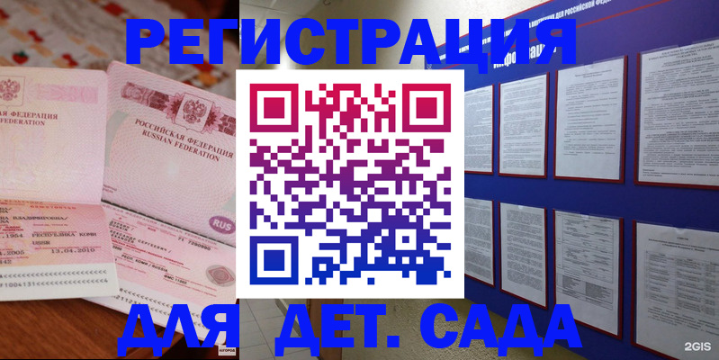 временная регистрация 2025 в Малой Вишере