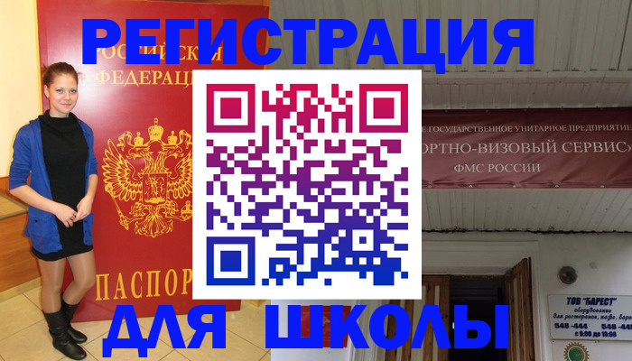 прописка для кредита в Малой Вишере