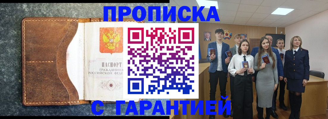 прописка 2025 в Малой Вишере