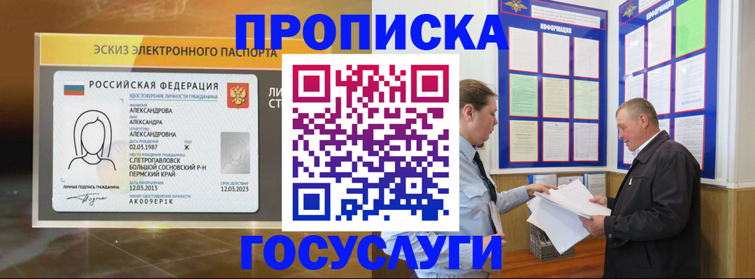 прописка поиск в Малой Вишере