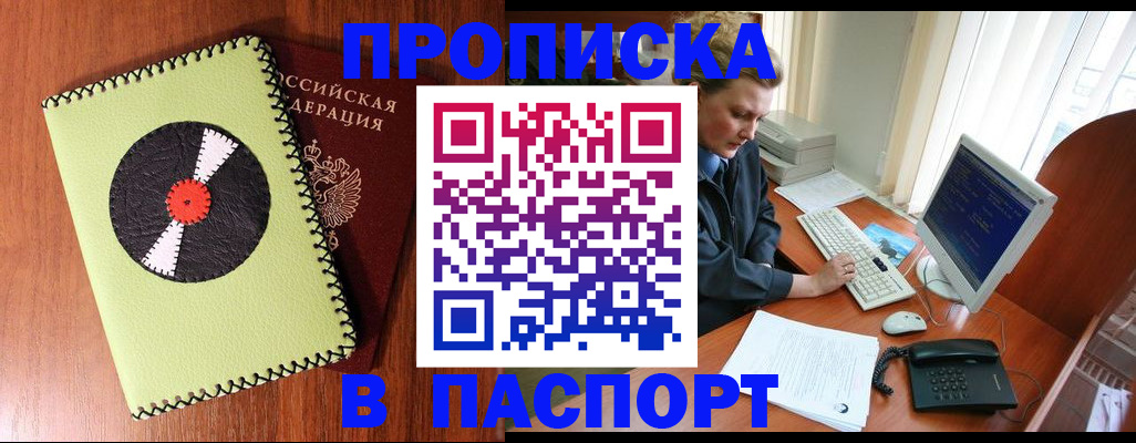 временная регистрация для всех в Малой Вишере